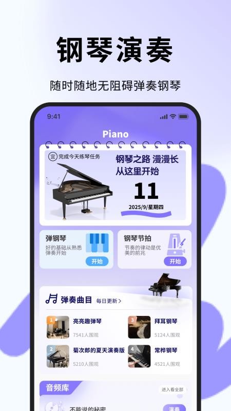 电子琴键盘免费版v1.0.4 4