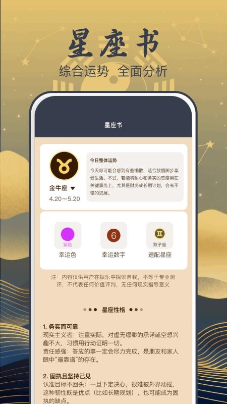 奇门遁甲排盘手机版v1.3(2)