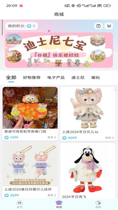 谷抓appv0.1.3(3)