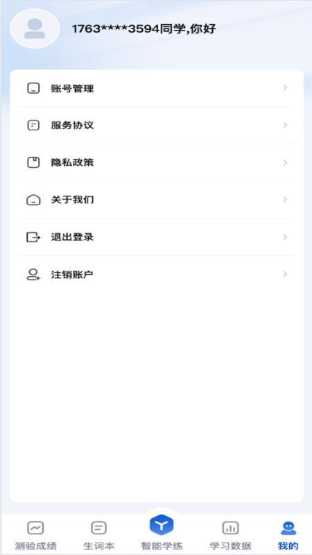 速记词场官网版