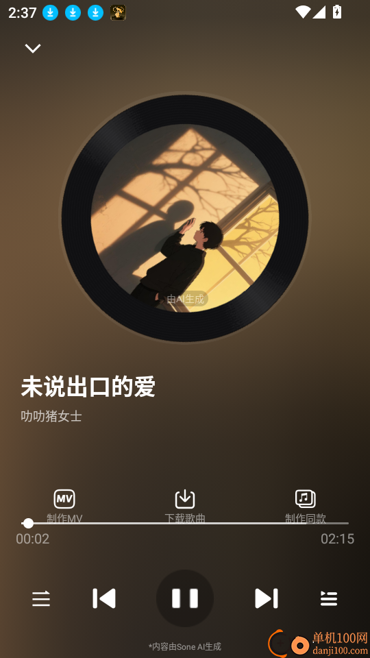 Sone AI官方版