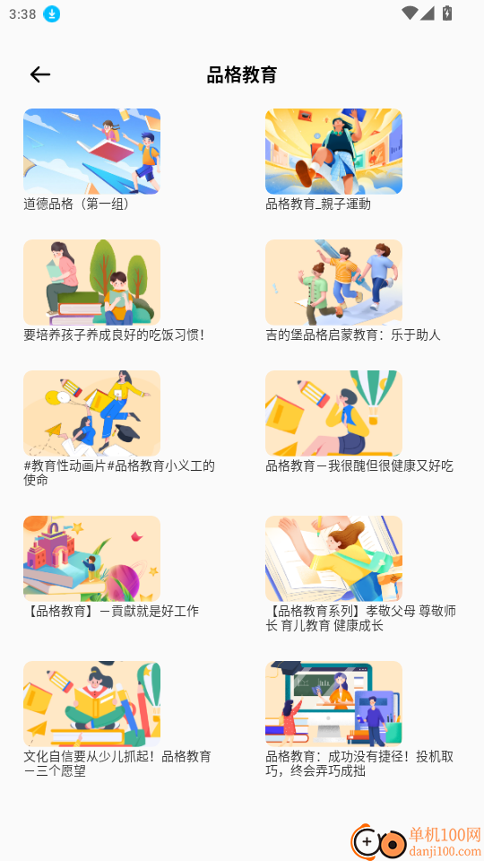优学课堂最新版