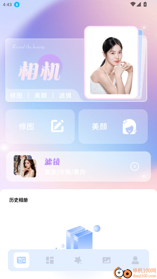 我的厢册官网版