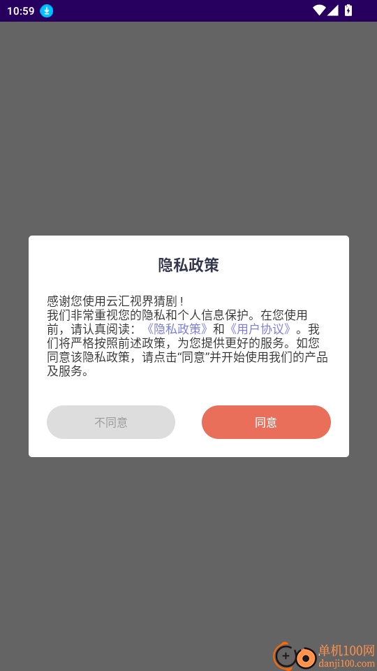 云汇视界猜剧官网版