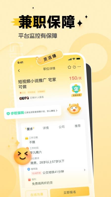 灵活赚兼职官方版v1.0.1(1)
