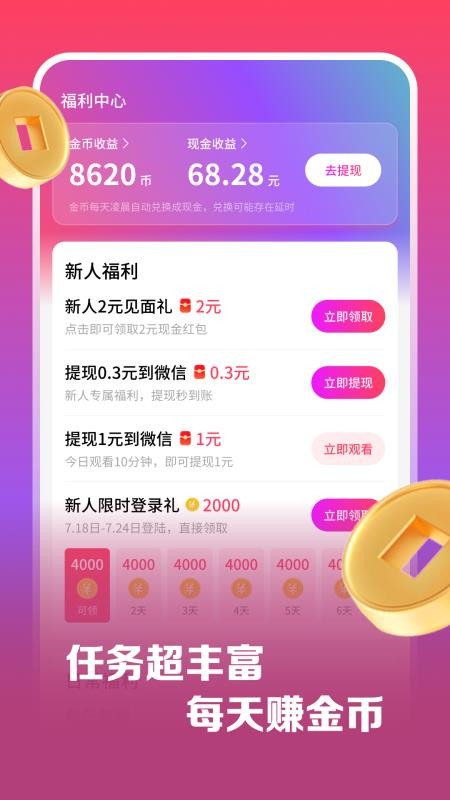 麻婆官网版v1.0.0.2(3)