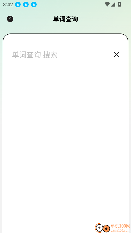 池馆社官网版