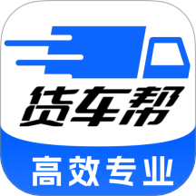 货车搬家送货最新版