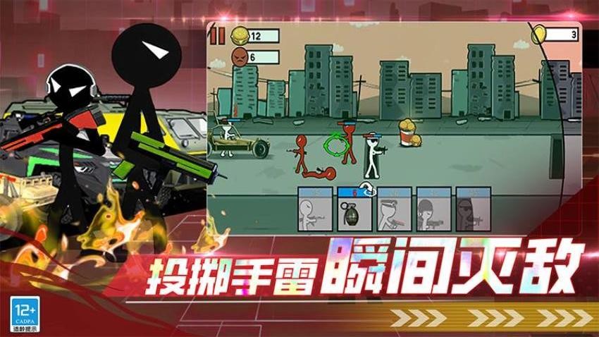 火柴人中土战争手游v1.250916.169 2