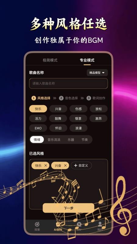 Sone AI官方版v1.0.2(1)