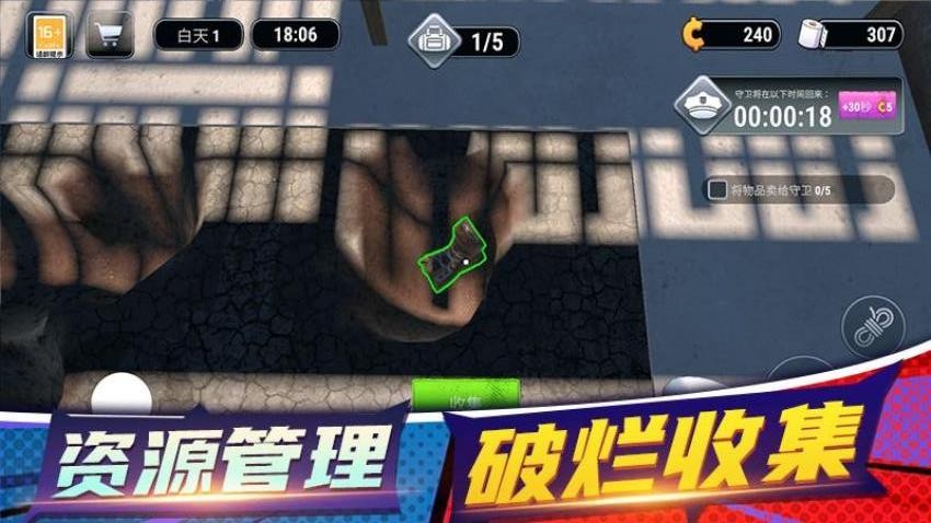 箭头行动游戏