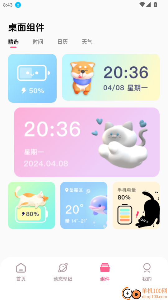 小土豆最新版