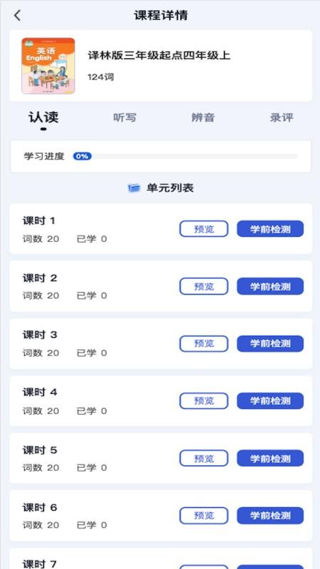 速记词场官网版v1.0.0 1