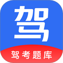 考驾照全球通官网版