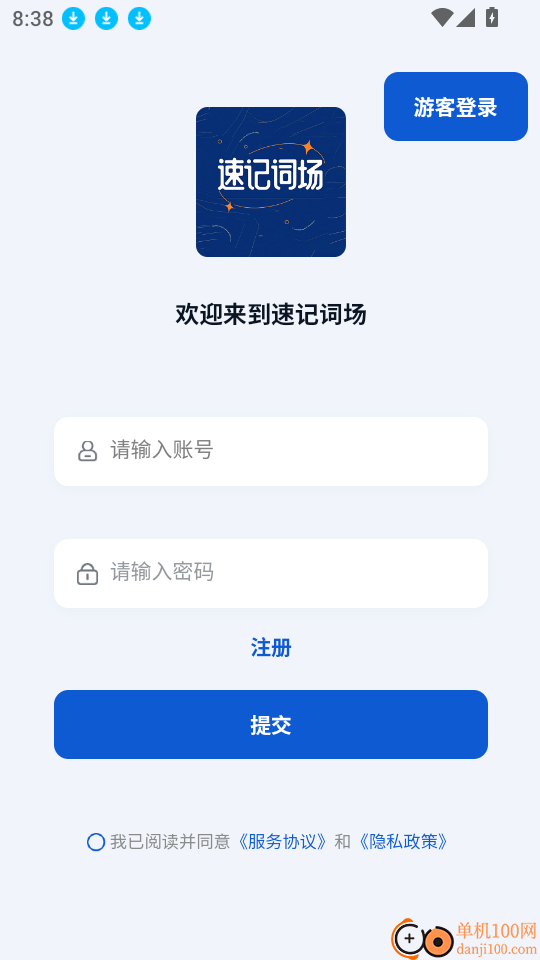 速记词场官网版