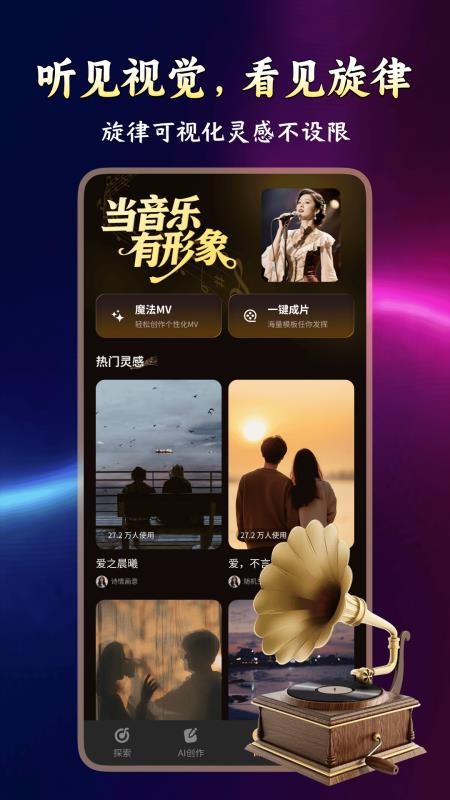 Sone AI官方版v1.0.2(3)