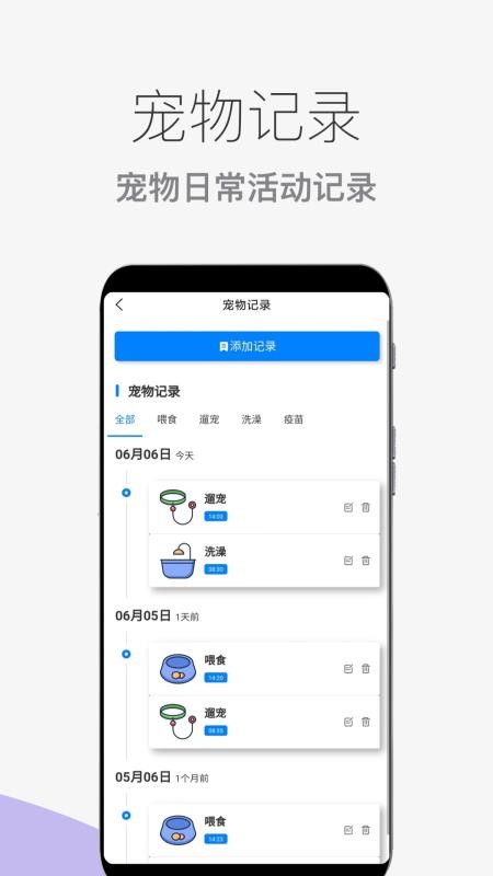 猫狗宠物助手免费版v1.1.0(3)