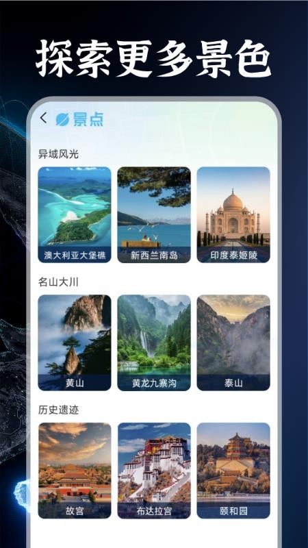 免费实时卫星地图appv1.0.1(1)