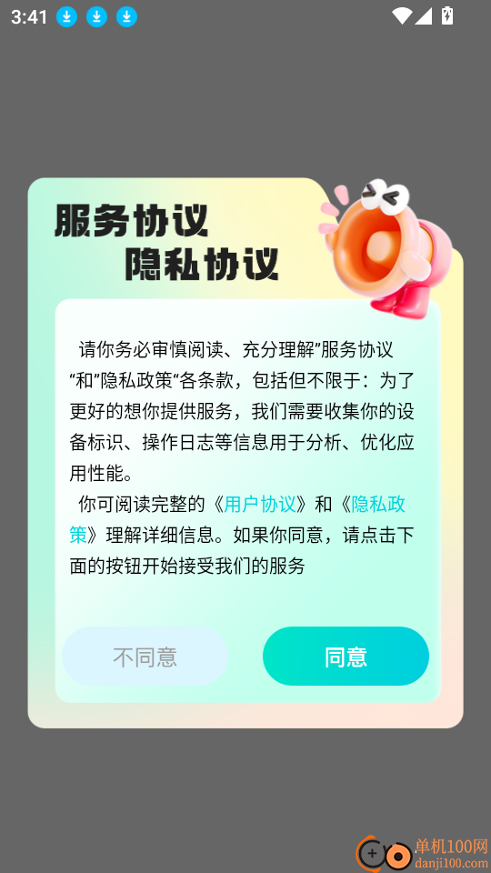 池馆社官网版