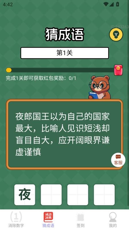 福寿连连赚最新版v2.0.1(3)
