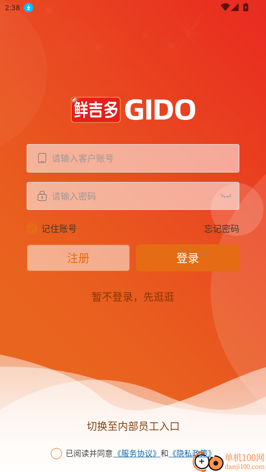 鲜吉多官网版