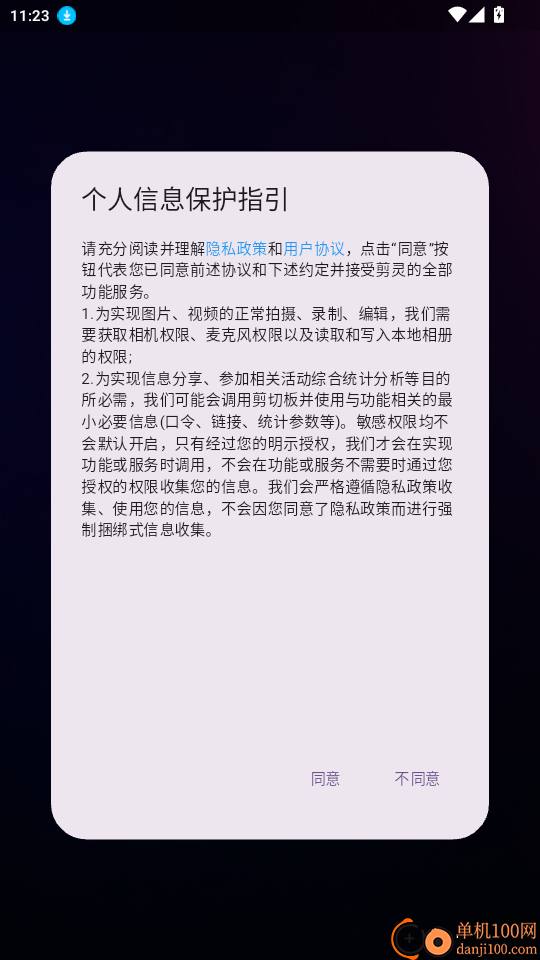 剪灵官网版