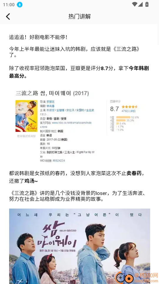 云汇视界猜剧官网版