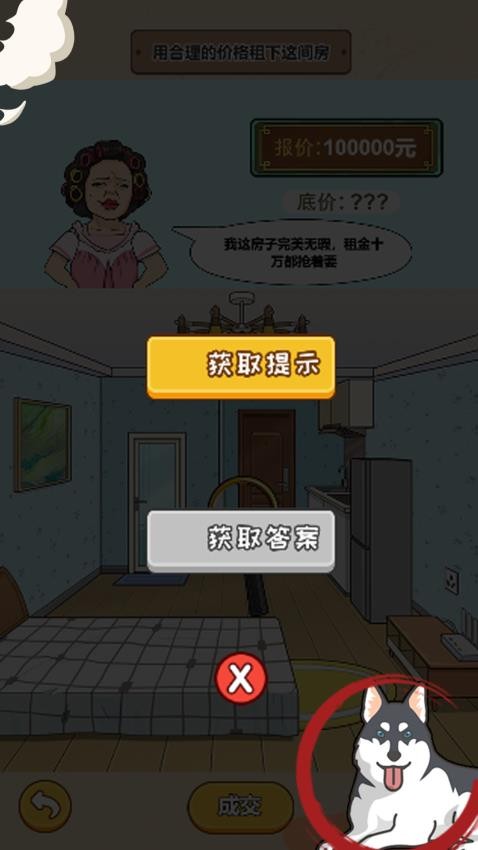 不怕你找茬手游v1.0.1 4