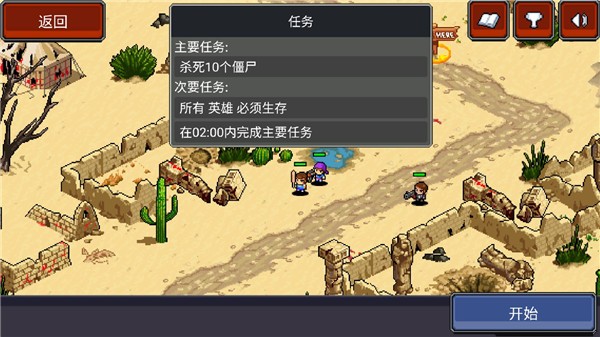 僵尸别动队游戏v1.0 3