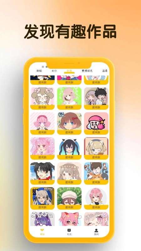 我的DIY头像最新版v1.0.1 5