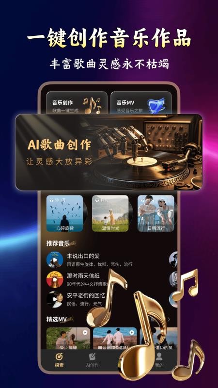 Sone AI官方版v1.0.2(4)