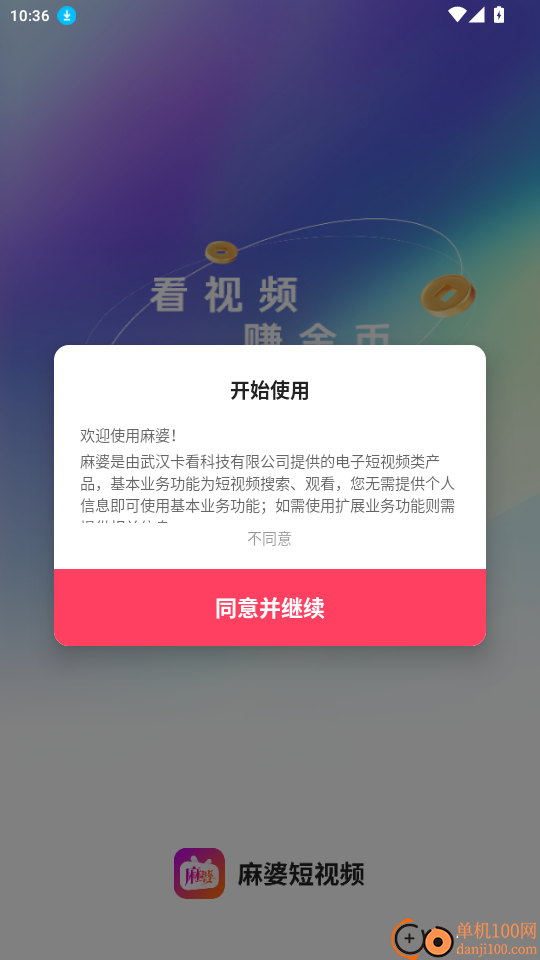 麻婆官网版