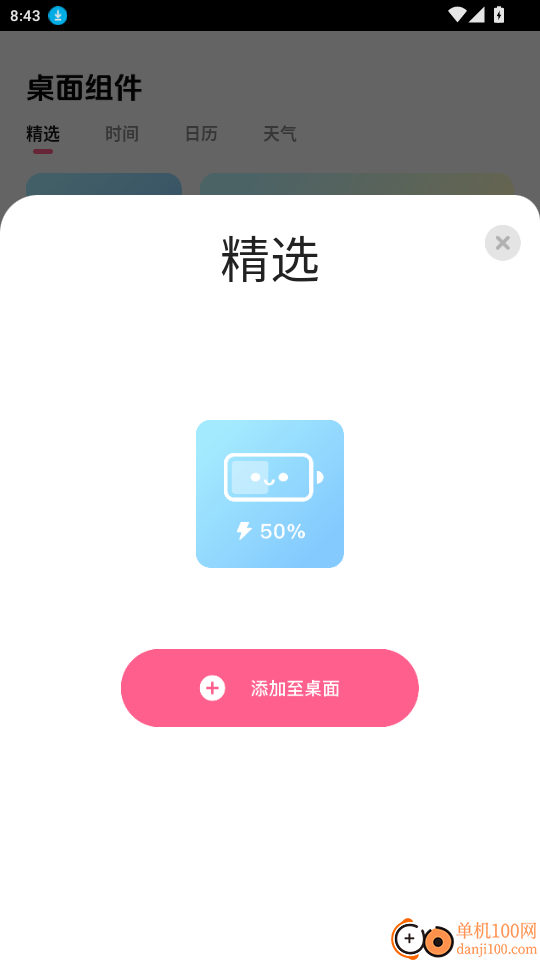 小土豆最新版