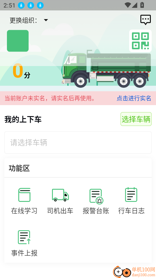 驾驶员移动驾考培训软件