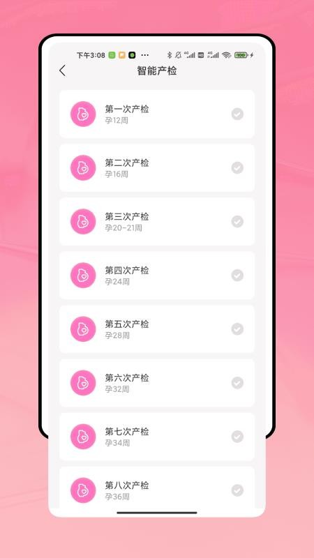 姨妈来了记录appv1.0.0(1)
