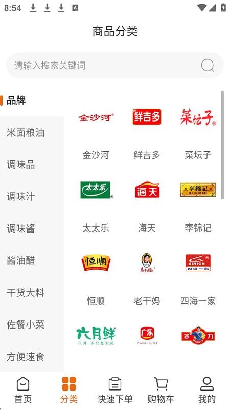 鲜吉多官网版v3.3.806(2)
