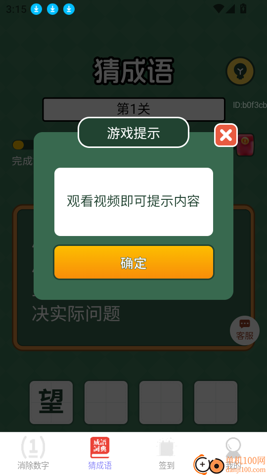 福寿连连赚最新版
