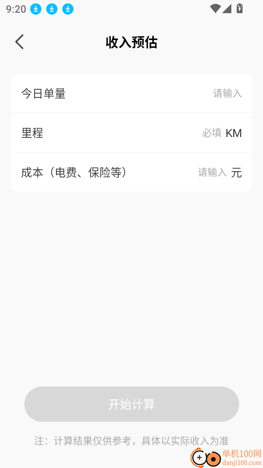 外卖众包秒送骑士最新版