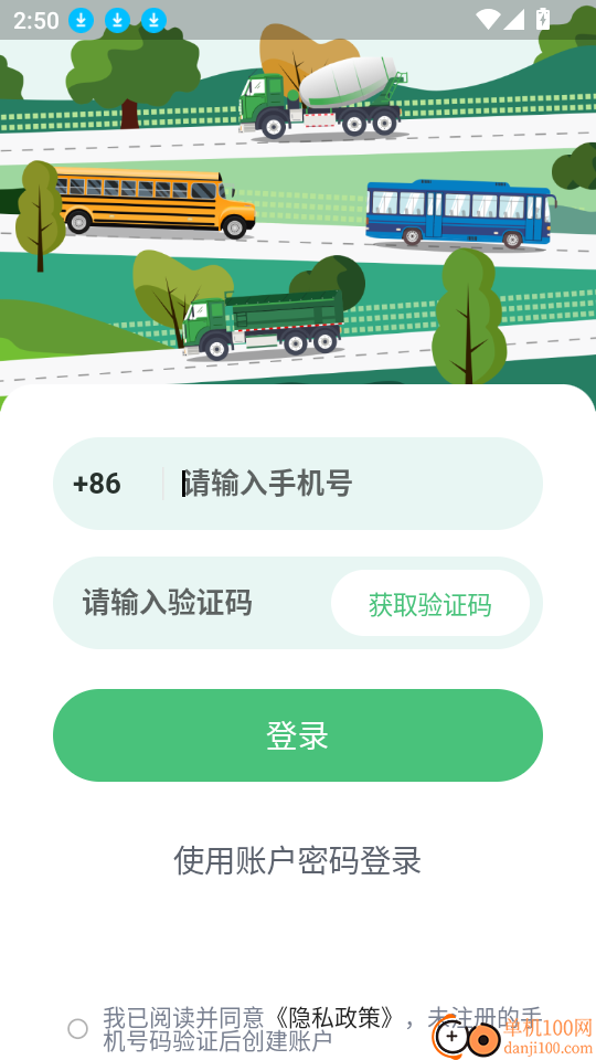驾驶员移动驾考培训软件