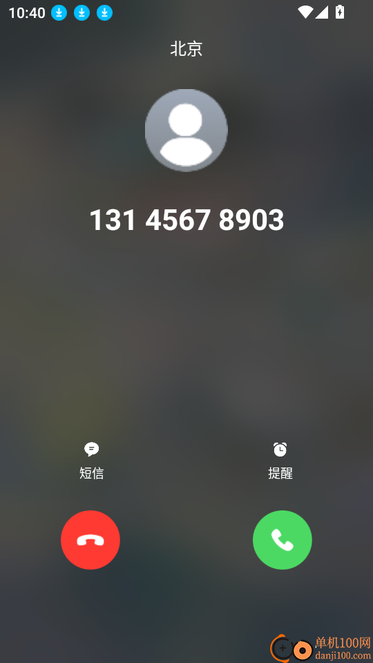 通话记录免费快查软件