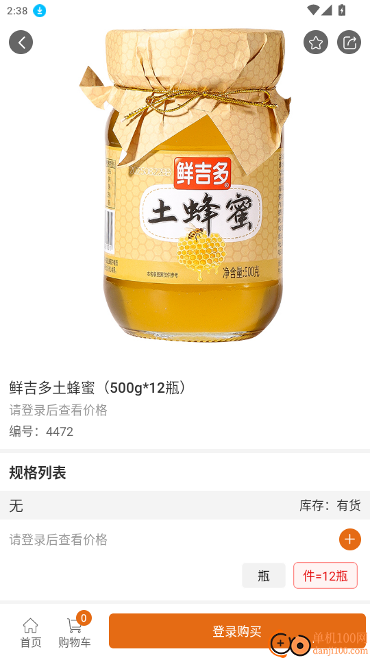 鲜吉多官网版
