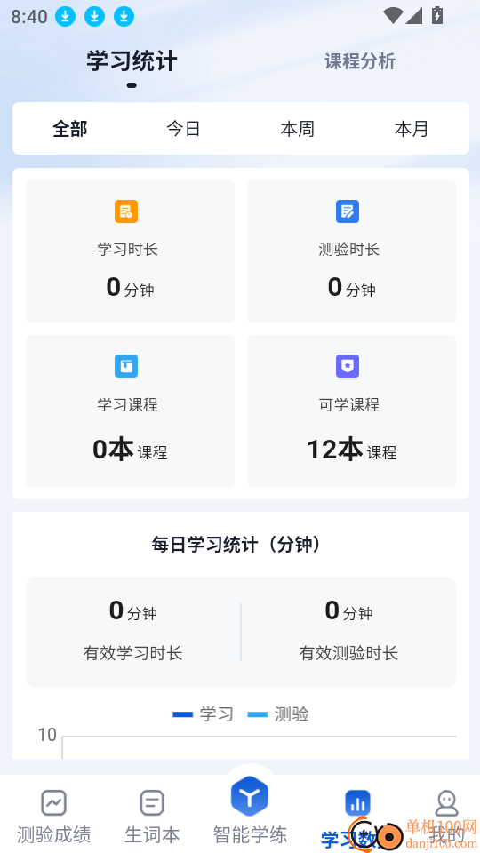 速记词场官网版