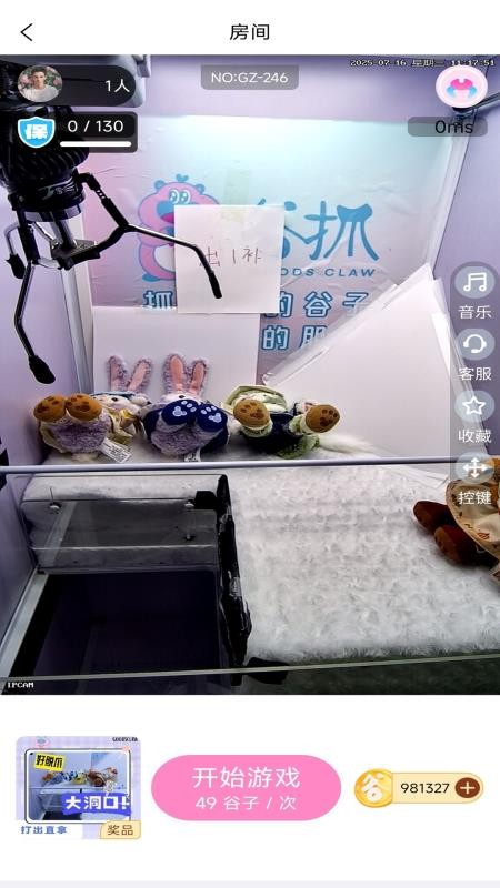 谷抓appv0.1.3(1)