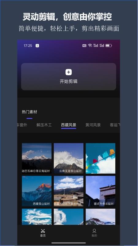 剪灵官网版v1.1.3 1