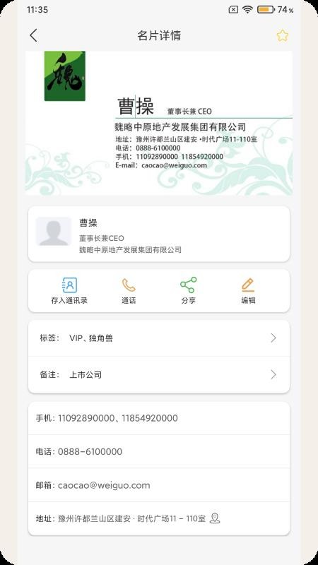 名片快扫扫最新版v1.0.2(2)