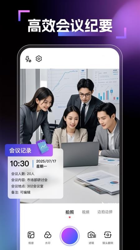 天天定位水印相机appv1.0.0(2)