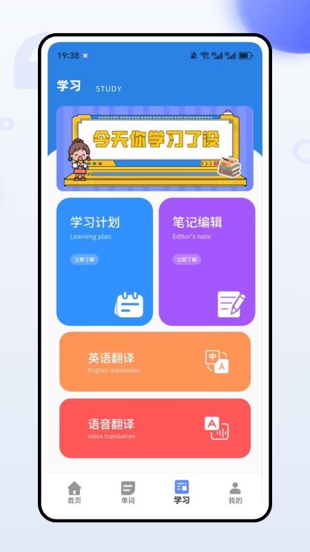 英语单词听写官方版v1.0.0 2