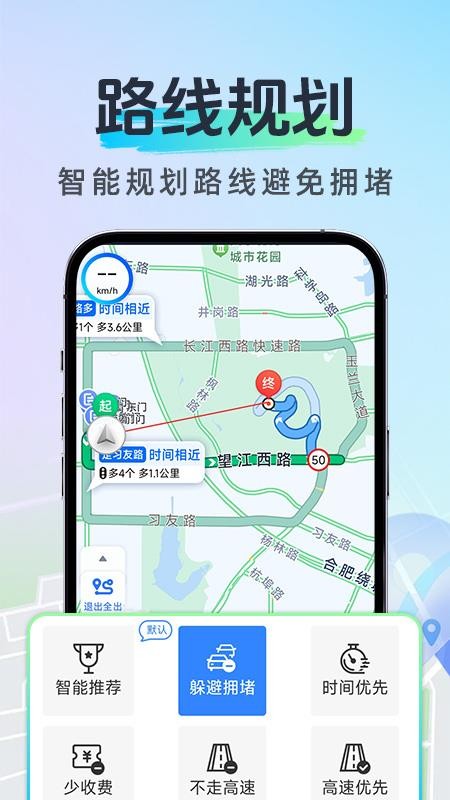 北方实况导航最新版v1.0.7(2)