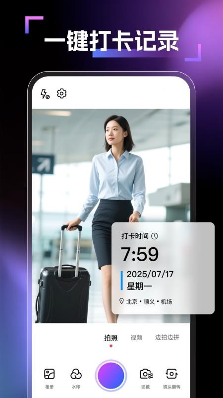 天天定位水印相机appv1.0.0(5)