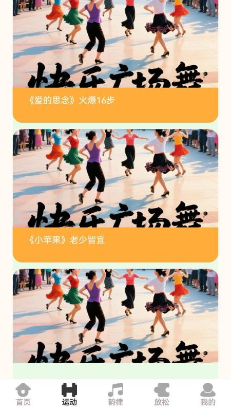 轻健走路免费版v1.0.4(3)